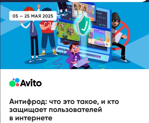 авито.