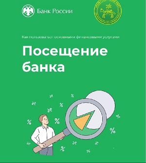 Информационная безопасность.